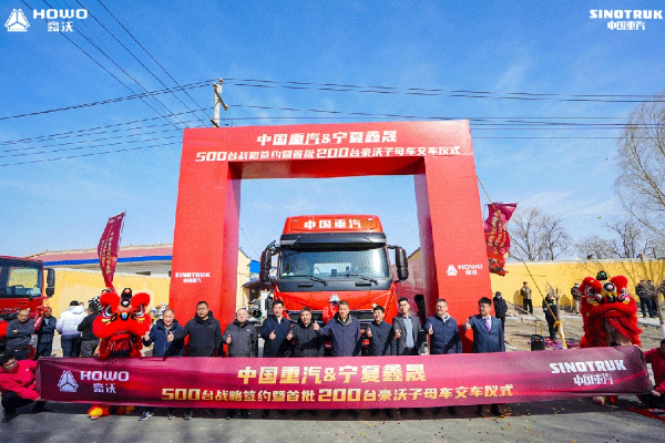 奋战开门红 商用车挑大梁丨首批200台豪沃子母车助力打造西北煤炭运输新标杆！